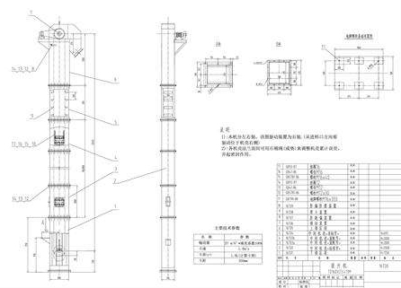 TD250皮帶斗提機圖紙