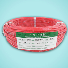 探索同店精品 高溫硅膠線與1007PVC電子線的卓越制造工藝